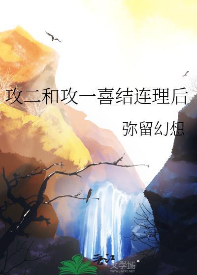 攻二1