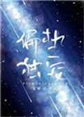 偏执独宠她全文