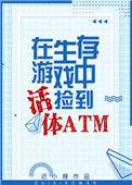 捡东西生存的游戏