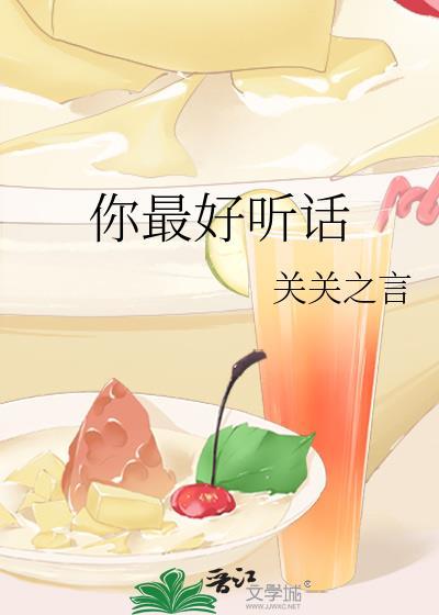 你听过最好听的话是什么