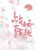 枝枝的意思