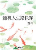 快穿之凌筱的人生路