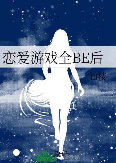 game 恋爱游戏