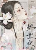 烬欢全文阅读阅读