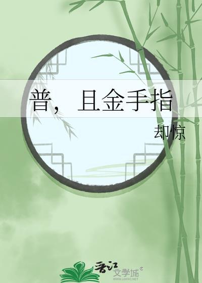par金手指