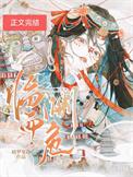 临渊而行
