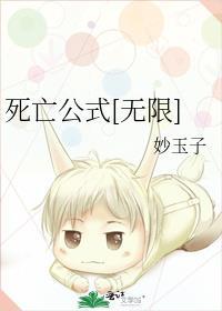 猎户家的俏村花百度