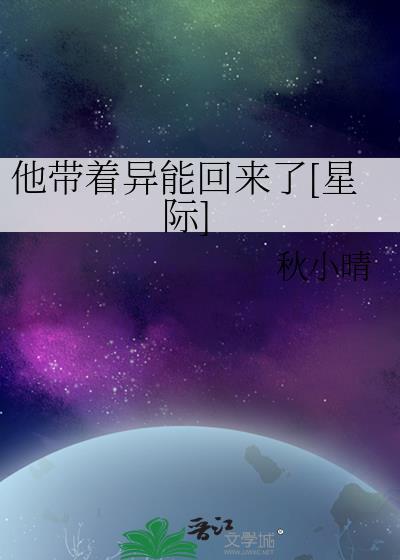 他带着星光来娱乐圈