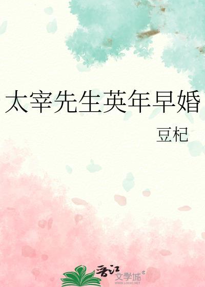 太宰先生是哪部动漫