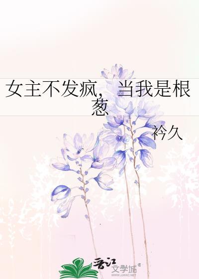 拯救剧本里的我漫画