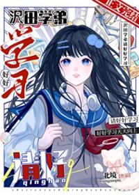 家教之我叫沢田纲吉