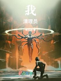 我清理员TXT免费