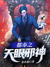 天眼兵王