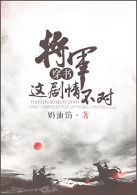 将军这顿管够全集电视剧免费观看最