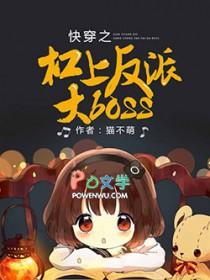快穿杠上腹黑大佬苏尧