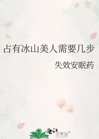 冰山美人气质
