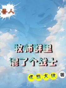 兽人部队