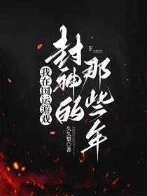 我在国运求生怀孕养娃苏清鸢