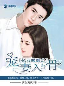 亿万深宠