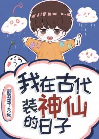 我在古代当诗仙短剧