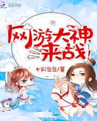 网络大神游戏免费安装