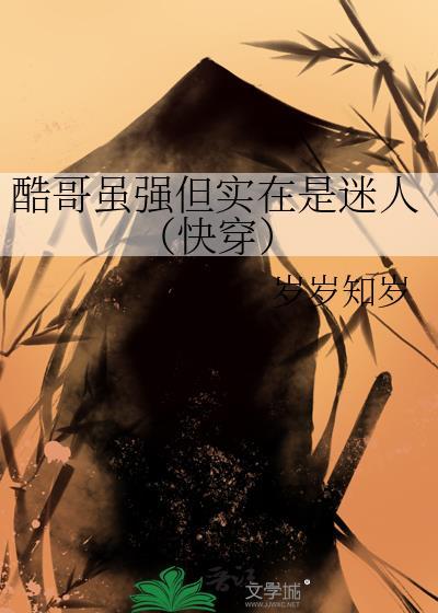 酷哥攻最新合集