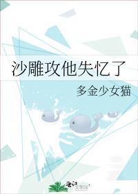 沙雕攻他失忆了TXT全文