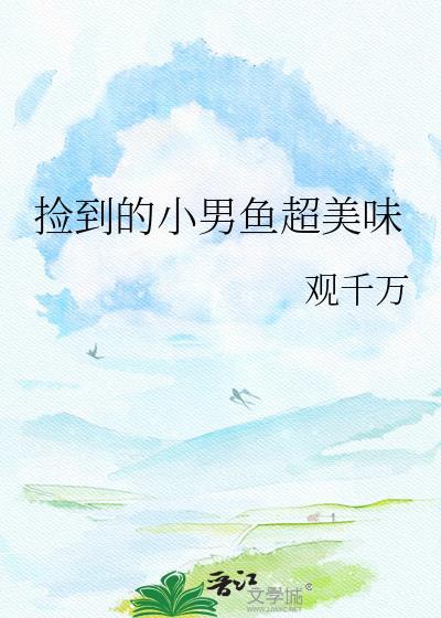 捡到小男孩后续剧情解析