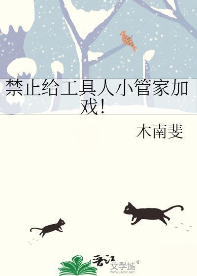 工具人谢绝打扰笔趣阁