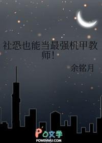 社恐适合当老师吗