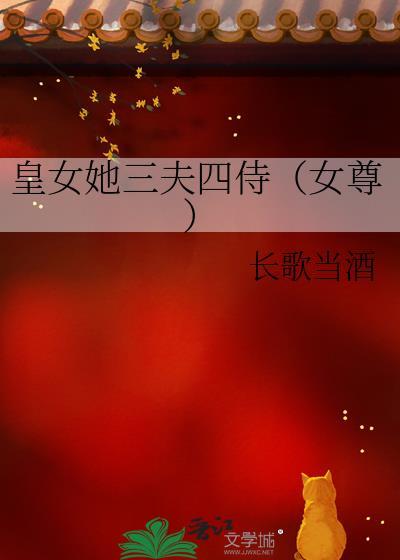 皇女和她的夫婿丞磊