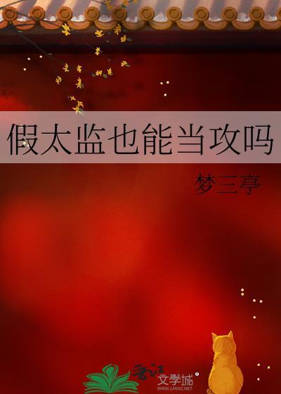 假太监叫什么名字