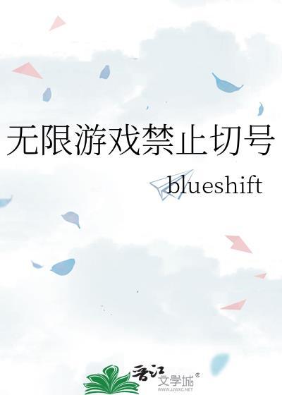 无限禁区游戏