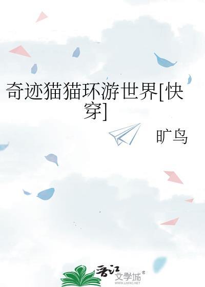 奇迹黑猫C P图片