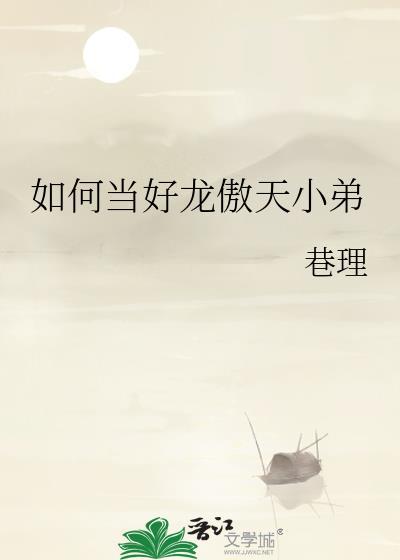 成为龙傲天的作精女友好