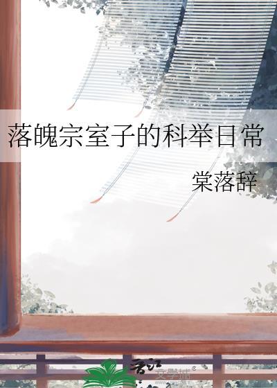 落魄宗弟子