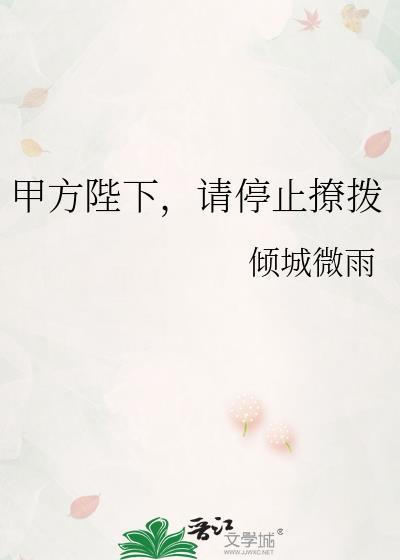 甲方请就位
