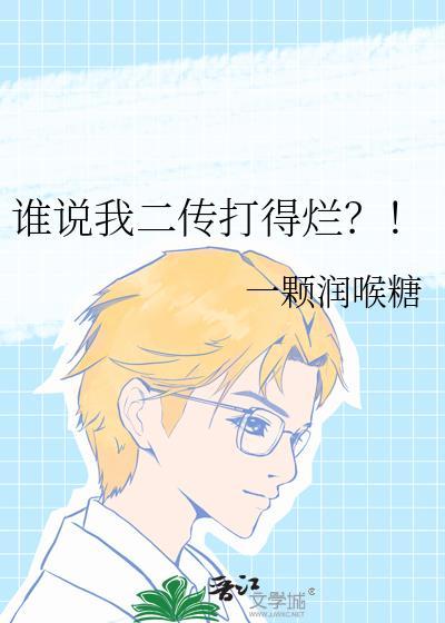 二传手是哪项球类运动中的球员位置