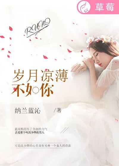 岁月凉薄人间清醒