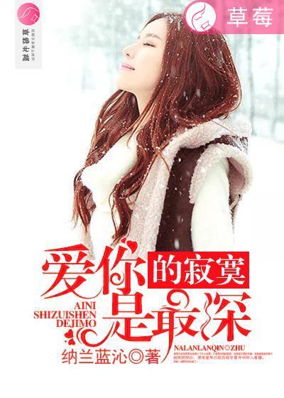 你是我最深爱的人是什么歌