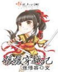 媛媛媛