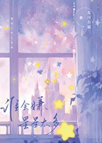 排球少年成员