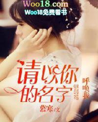 请以你的名字呼唤我 完整版