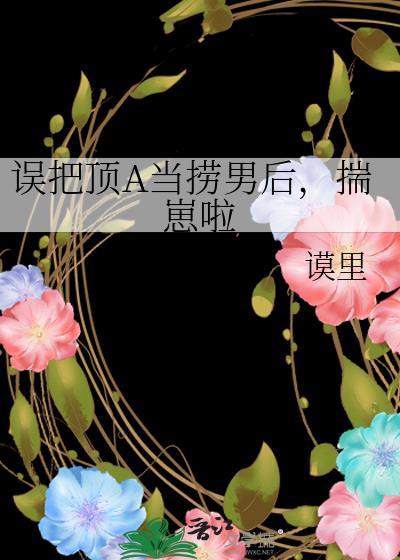 误将顶头上司账号当Al畅聊短剧