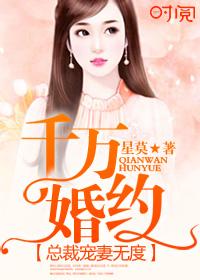 千亿总裁宠妻成狂全文免