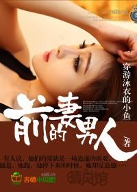 前妻在男人心中属于什么档次