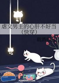 很虐男主