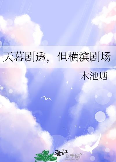 但横滨剧场-免费