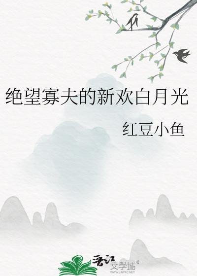 绝望鳏夫什么意思
