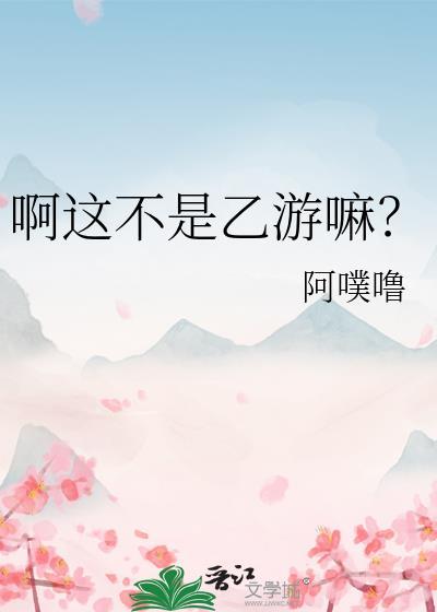 这不是乙女
